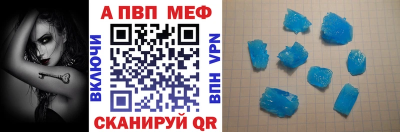 Alpha PVP VHQ  Купить закладки  Елабуга 