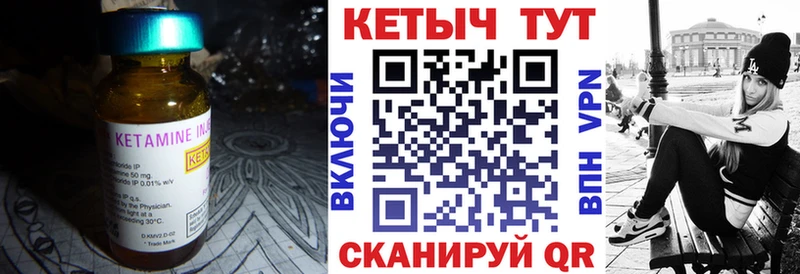 Кетамин VHQ  Купить где  Елабуга 