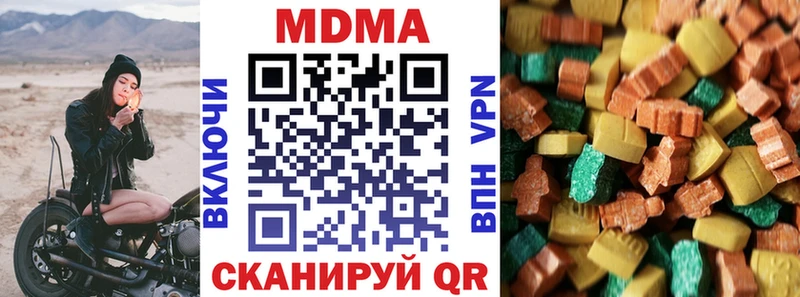 MDMA кристаллы  Купить где  Елабуга 