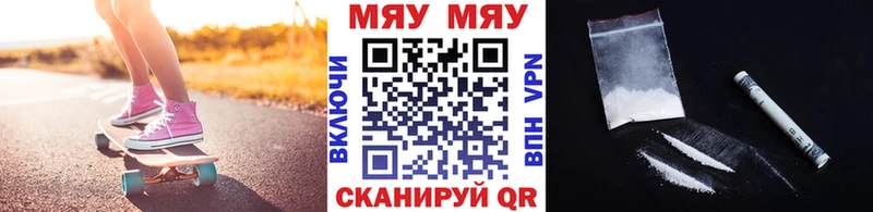 МЕФ кристаллы  Купить закладки  Елабуга 